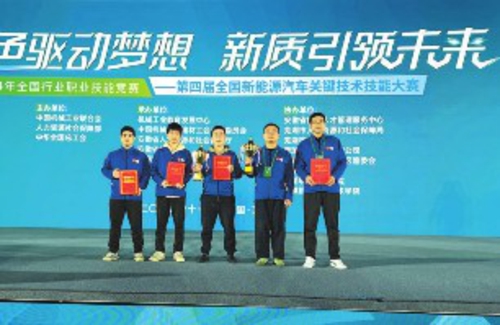 在全国新能源汽车关键技术技能大赛取得8个奖项,其中一等奖2个