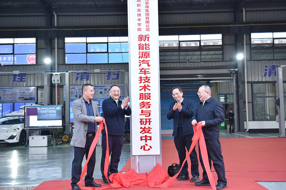 2024年12月3日,beat365官方网站与湖南安保集团共建新能源汽车技术服务与研发中心开业暨校企合作揭牌.jpg 2024年12月3日,beat365官方网站与湖南安保集团共建新能源汽车技术服务与研发中心开业暨校企合作揭牌.jpg